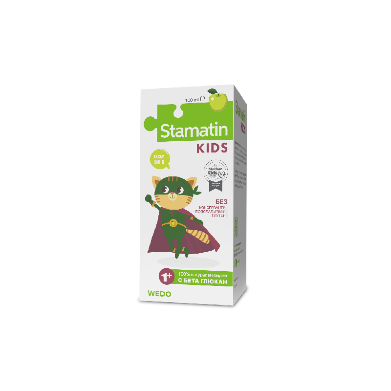 Stamatin Kids