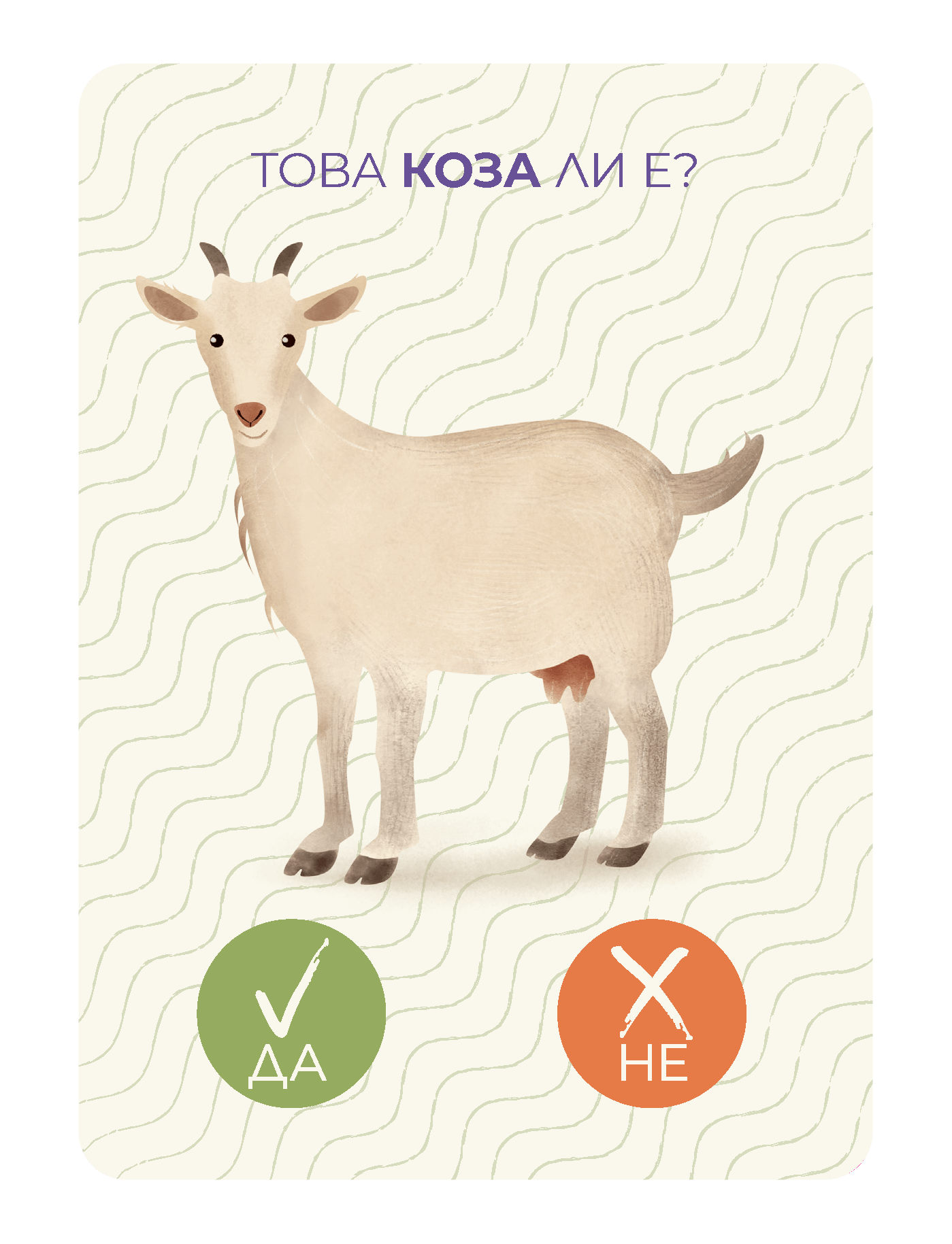 Езикова карта камбана