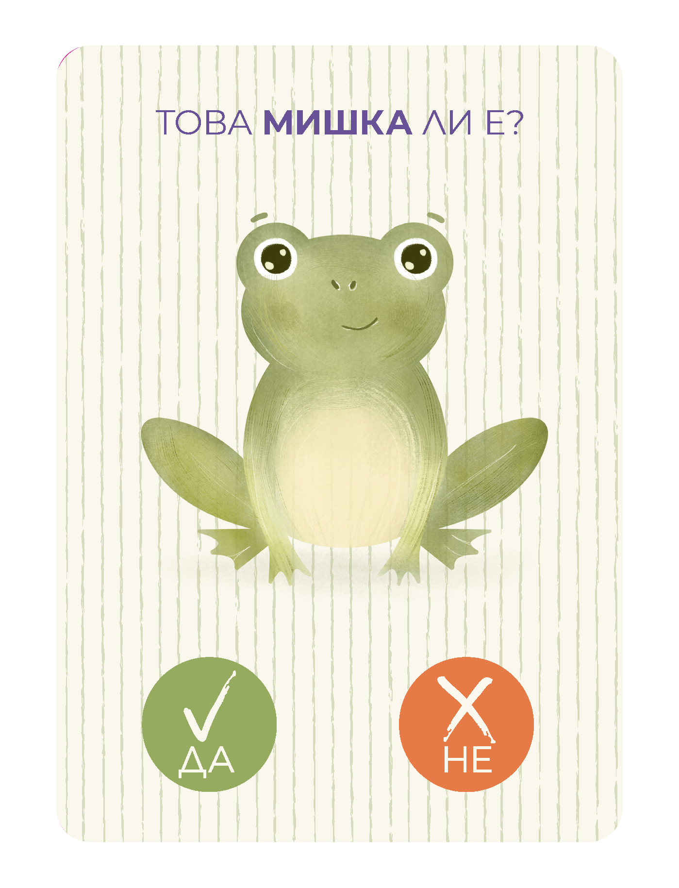 Езикова карта мишка
